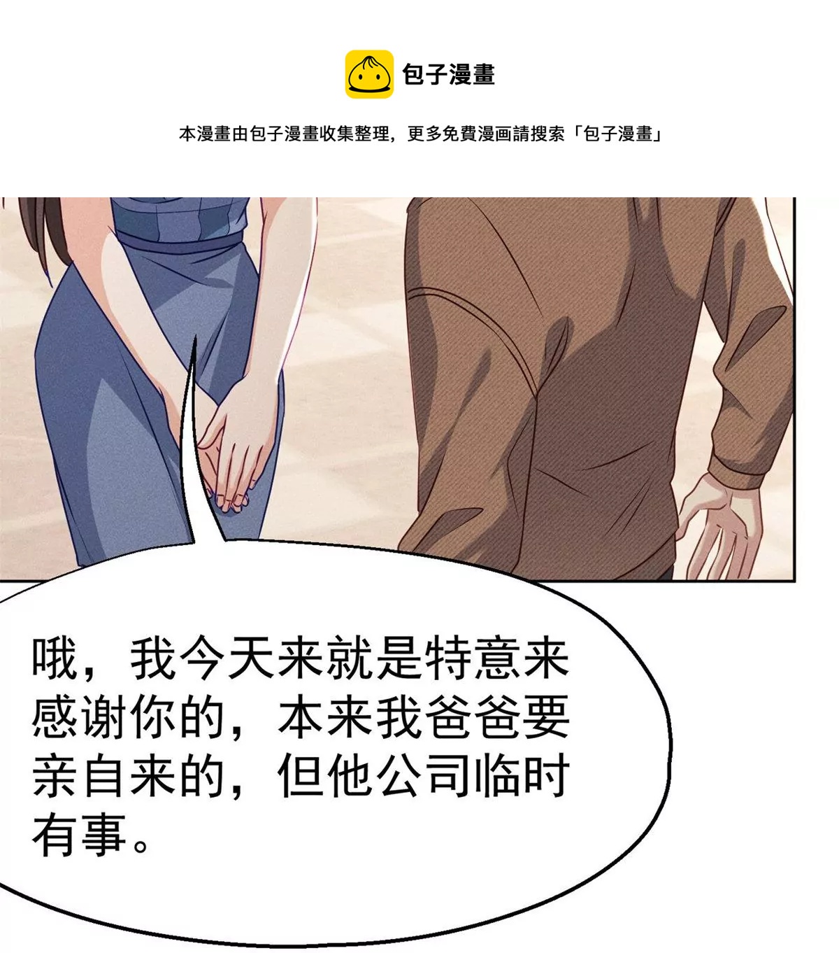 第9话 千金的心意(1/2)-第10话