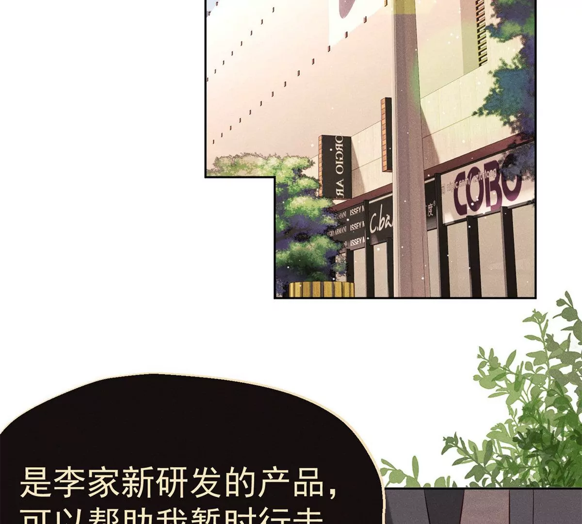 第9话 千金的心意(1/2)-第10话