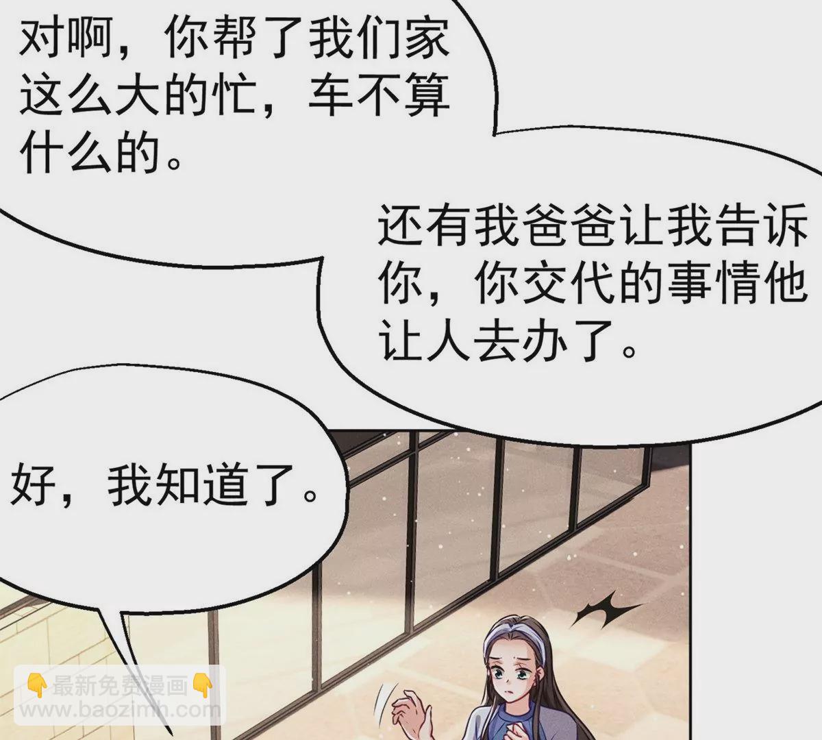 第9话 千金的心意(1/2)-第10话