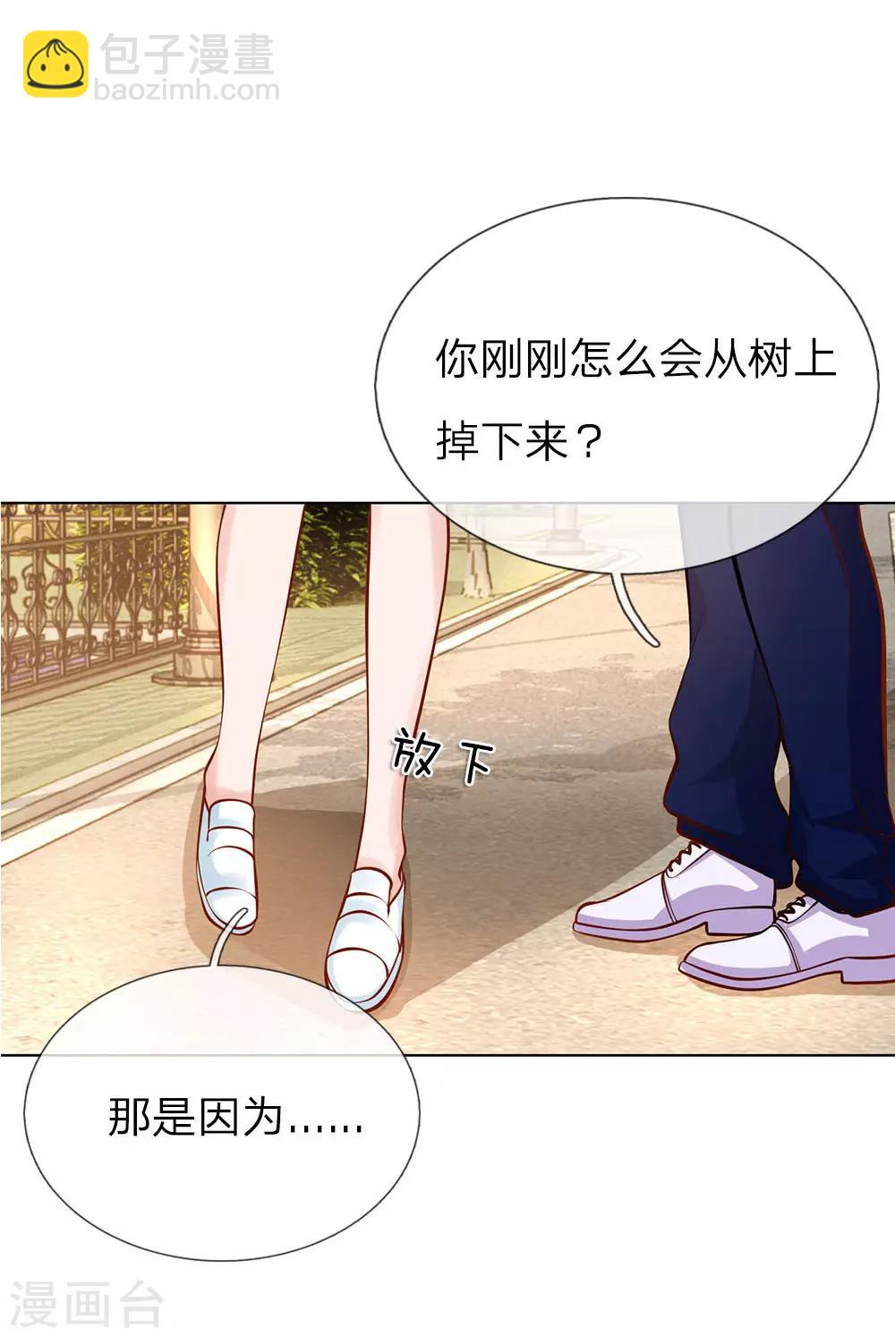 第2话 阴阳衍神-第2话