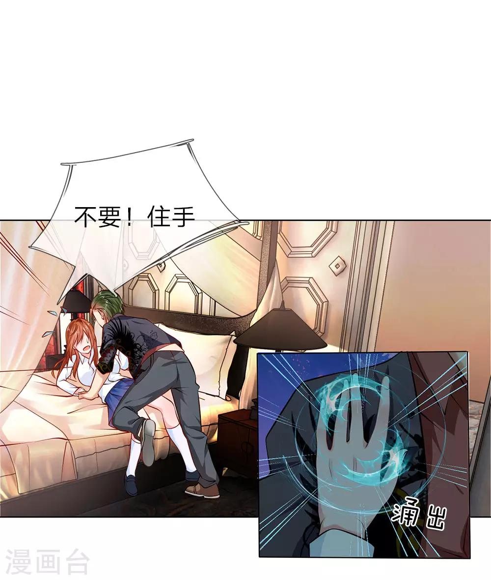 第2话 阴阳衍神-第2话