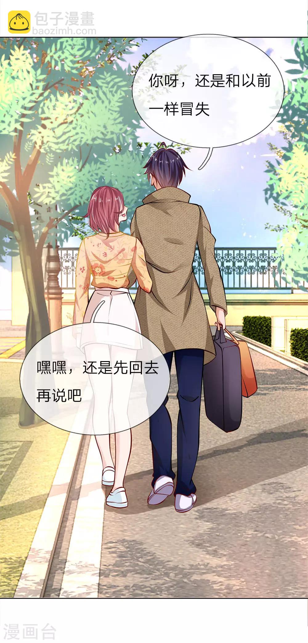 第2话 阴阳衍神-第2话