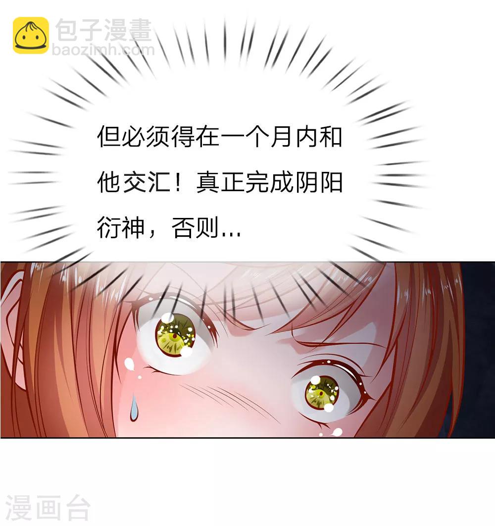 第2话 阴阳衍神-第2话