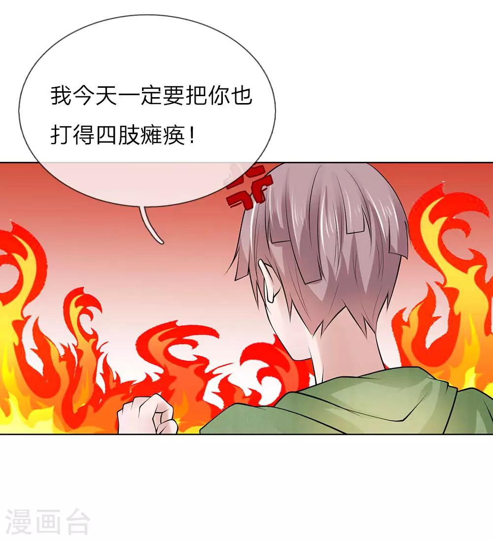 第22话 医闹-第22话