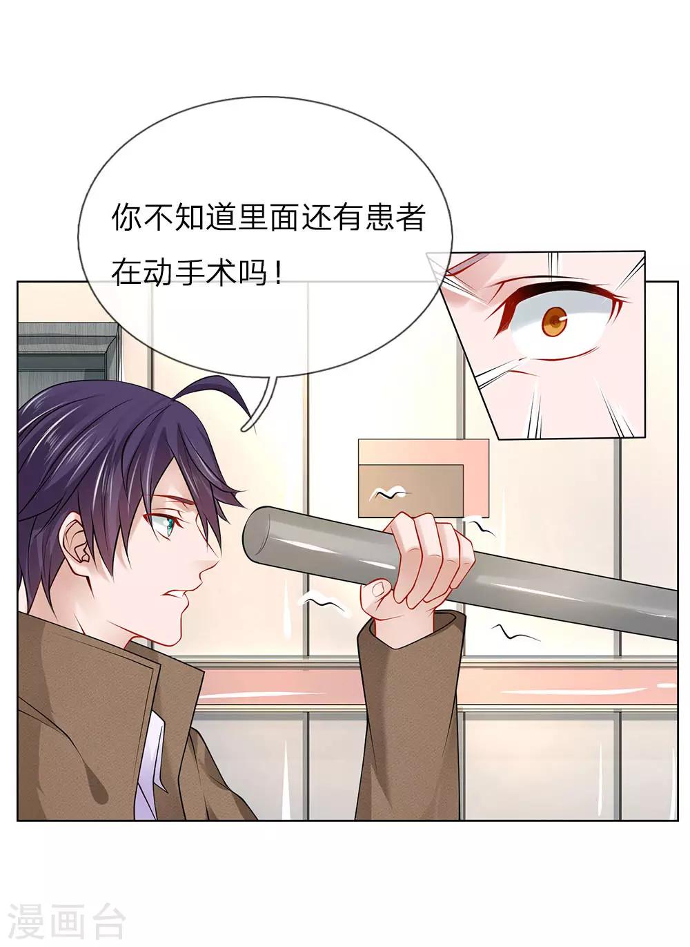 第22话 医闹-第22话