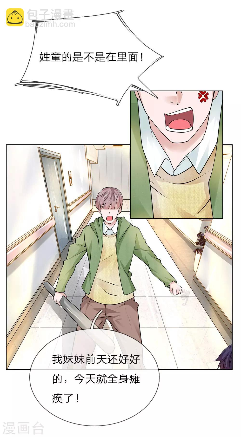 第22话 医闹-第22话