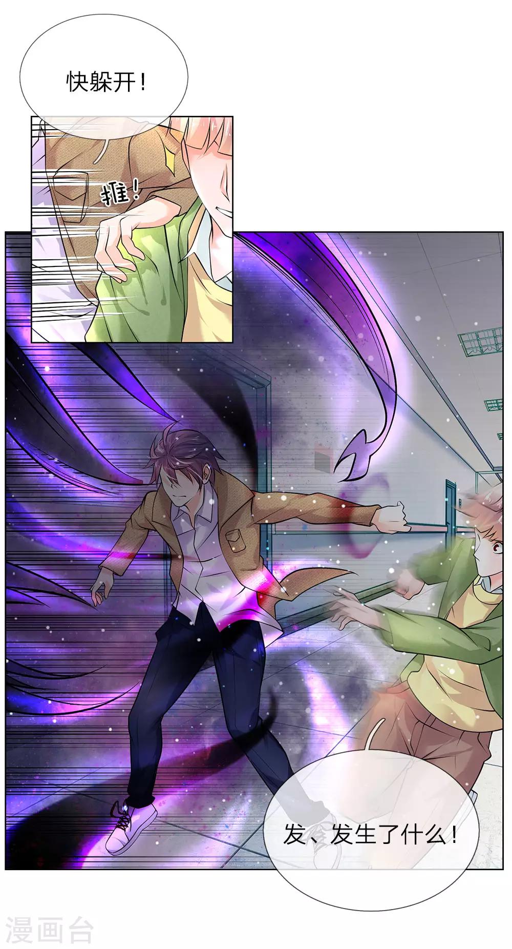 第24话 怨气-第24话