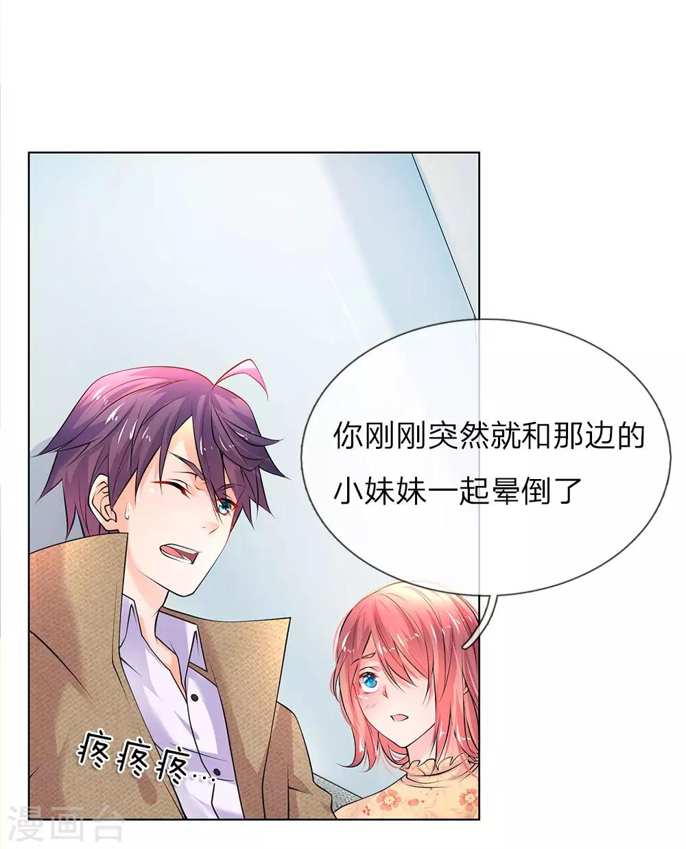 第24话 怨气-第24话