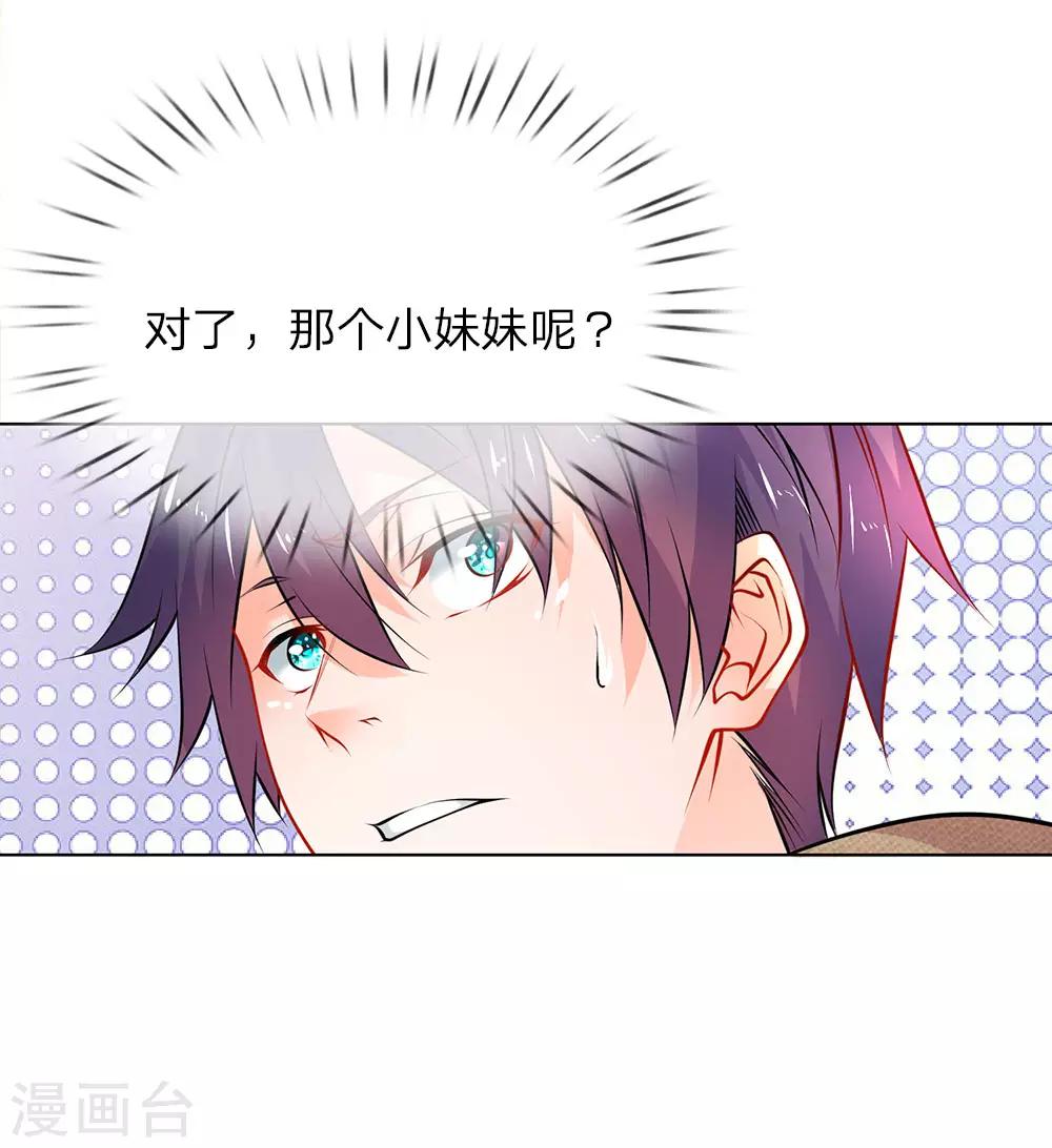 第24话 怨气-第24话