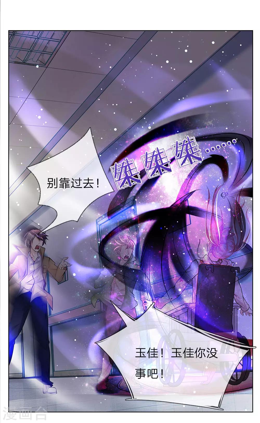 第24话 怨气-第24话