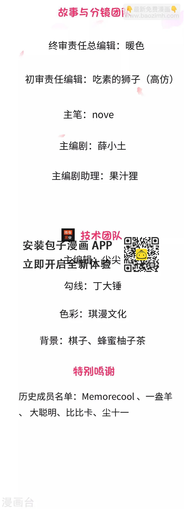 第4话 以寡敌众-第4话