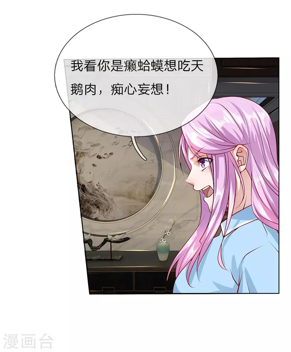 護花兵王在都市 - 第34話 我是她未婚夫 - 1