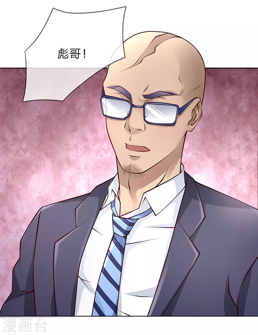 第38话 你被开除了-第38话