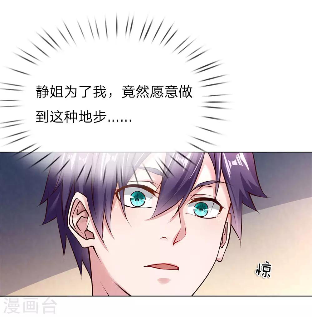 第38话 你被开除了-第38话