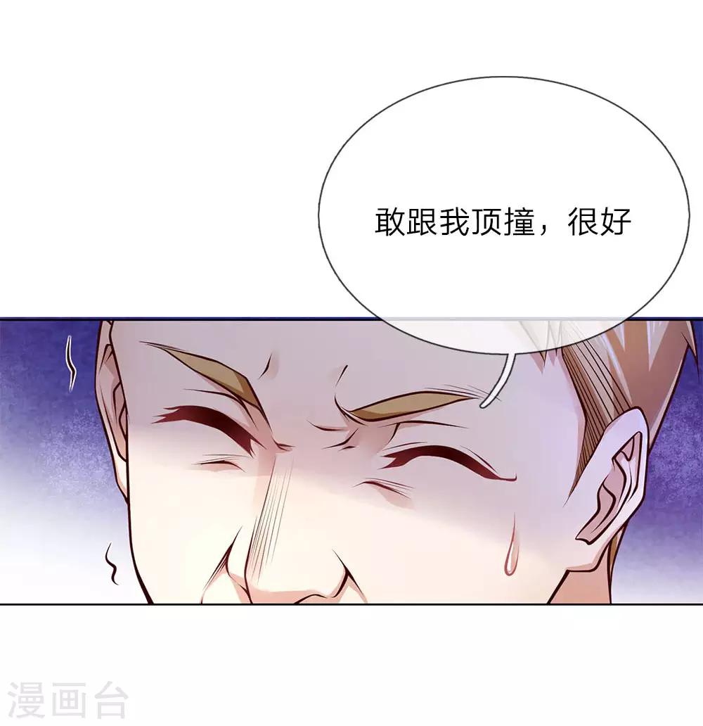 第38话 你被开除了-第38话