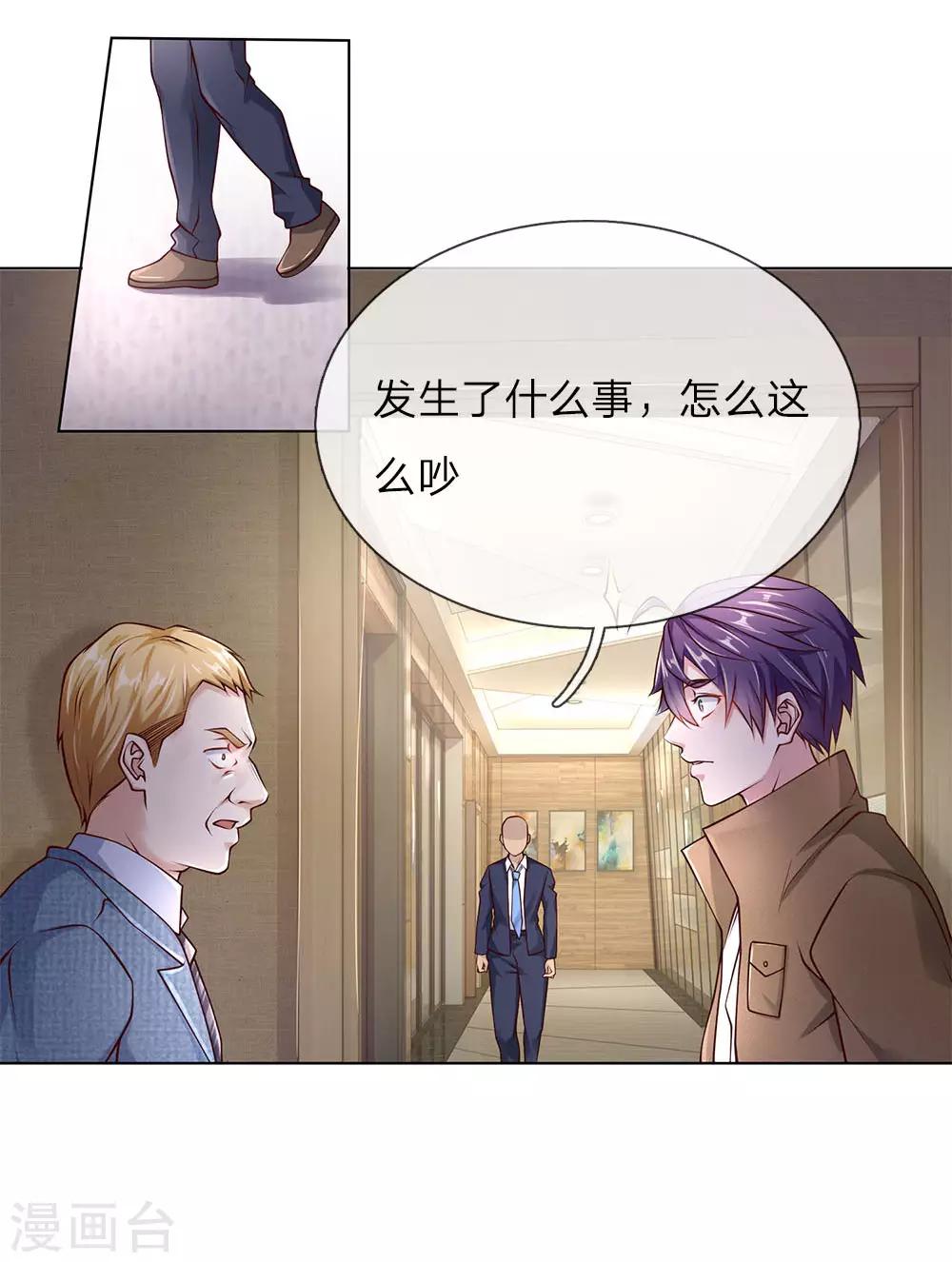 第38话 你被开除了-第38话