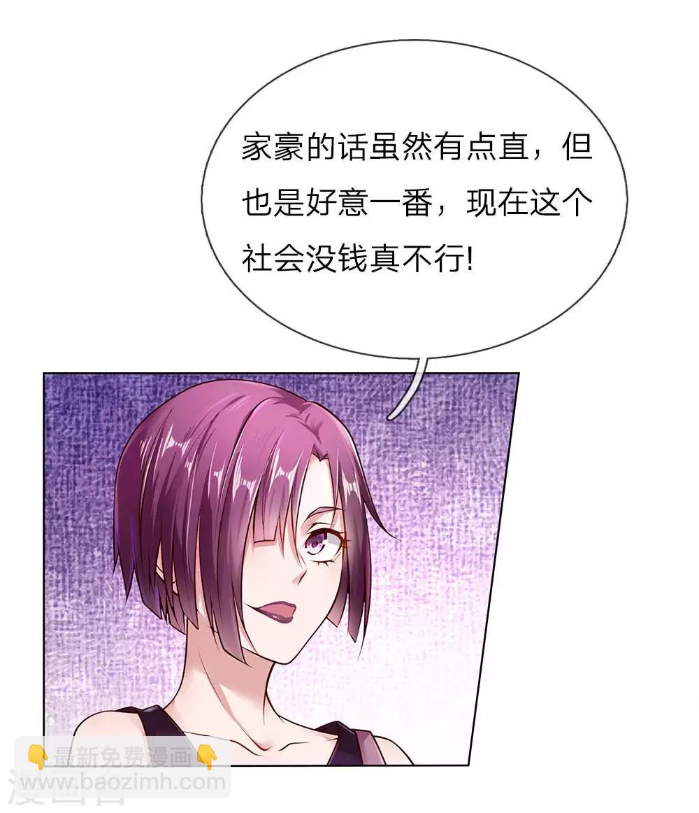 第42话 我在当司机-第42话