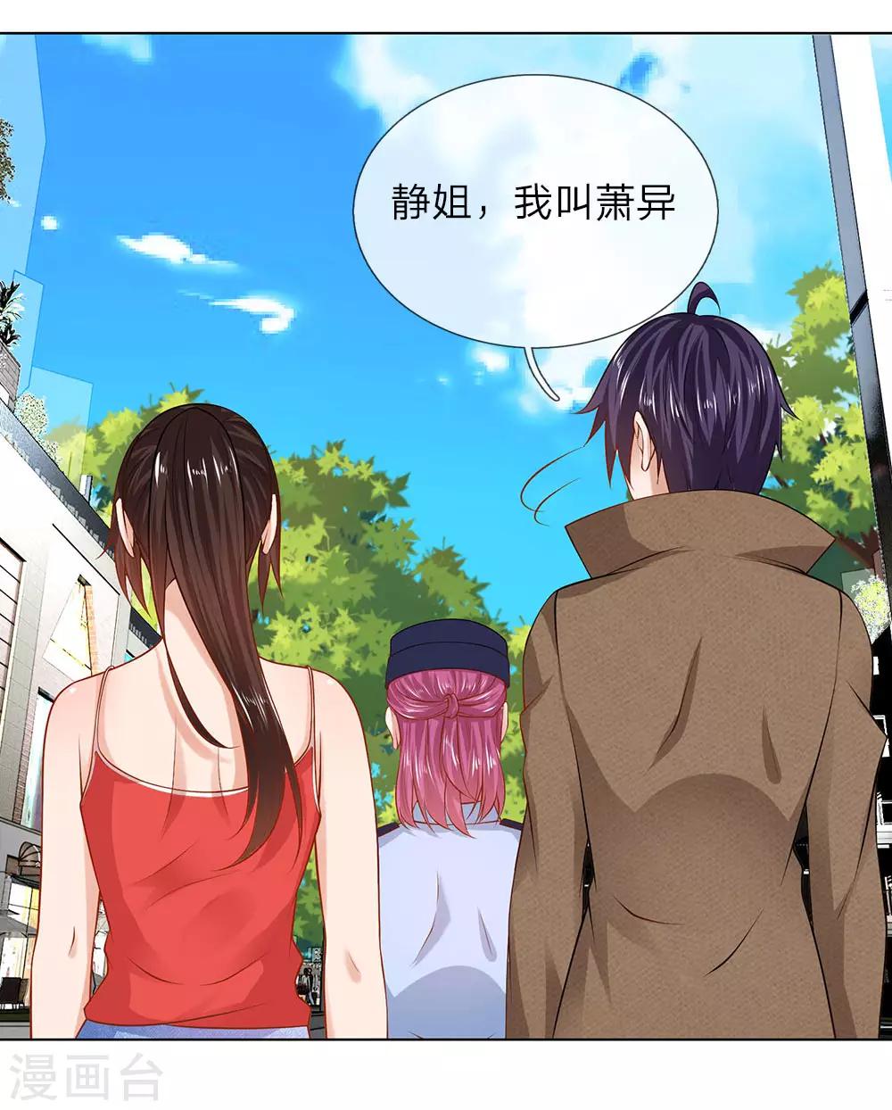 第10话 打架？不存在的-第10话