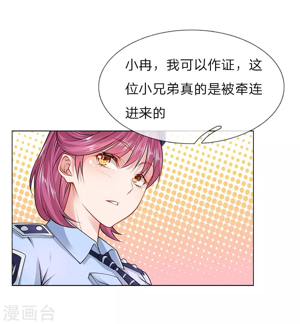 第10话 打架？不存在的-第10话