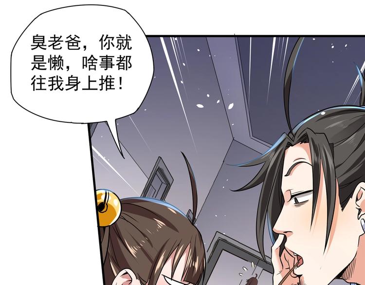 第2话 医院(1/3)-第2话