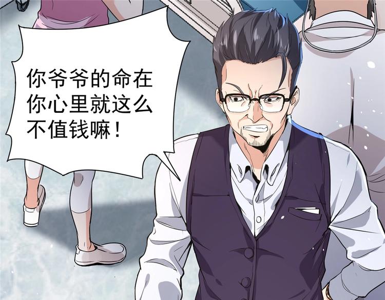 第2话 医院(1/3)-第2话