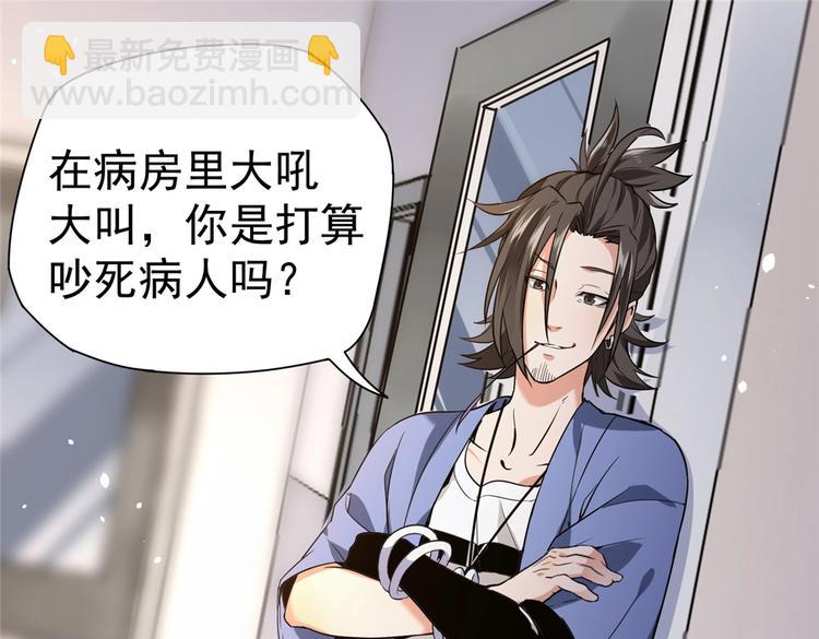 第2话 医院(1/3)-第2话