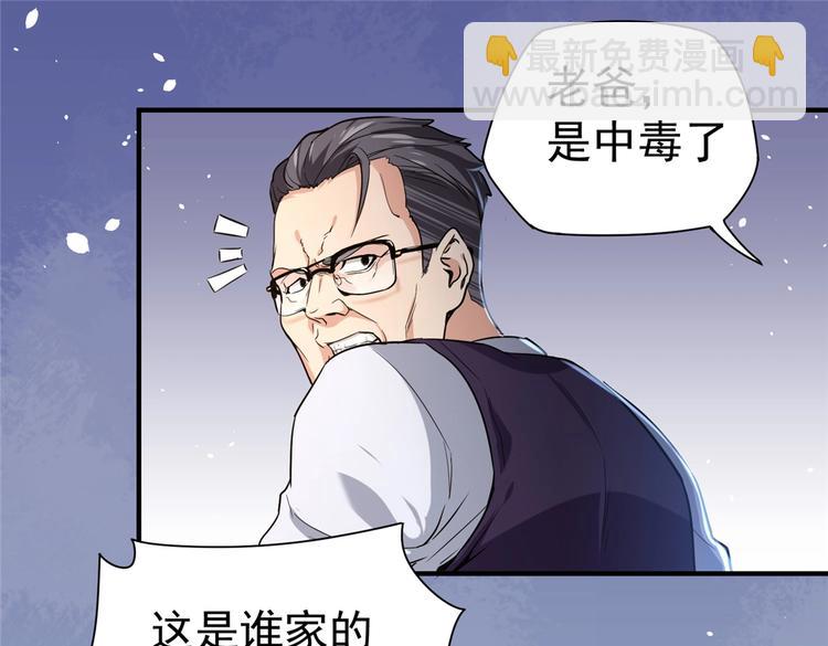 第2话 医院(1/3)-第2话