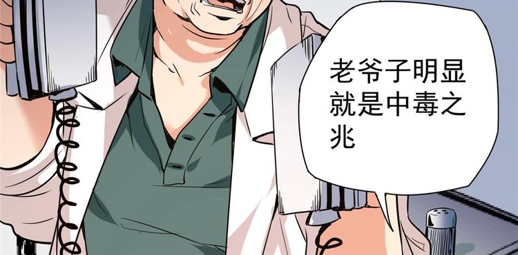 第2话 医院(1/3)-第2话