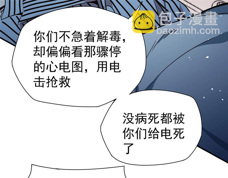 第2话 医院(1/3)-第2话