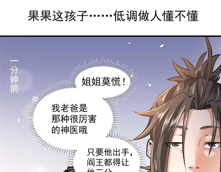 第2话 医院(1/3)-第2话