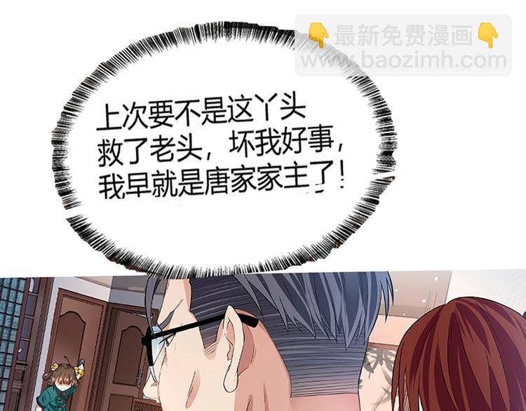 第12话 做我男朋友~(1/3)-第12话