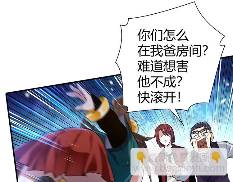 第12话 做我男朋友~(1/3)-第12话