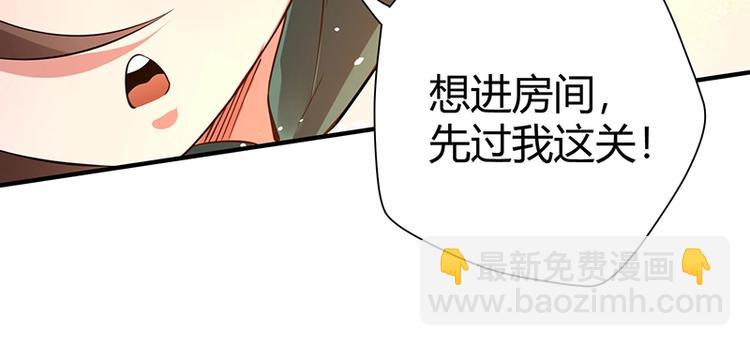 第12话 做我男朋友~(1/3)-第12话