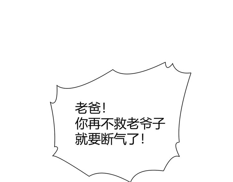 第12话 做我男朋友~(1/3)-第12话