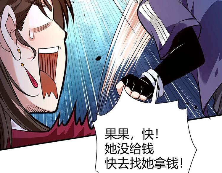 第16话 刺杀(1/3)-第16话