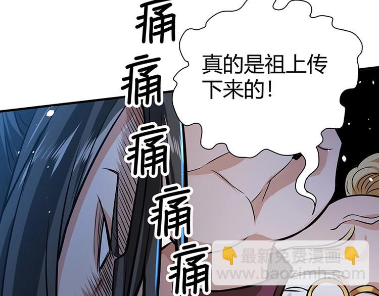 第18话 一锤子拍卖行(1/3)-第18话