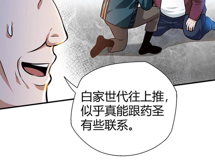 第18话 一锤子拍卖行(1/3)-第18话