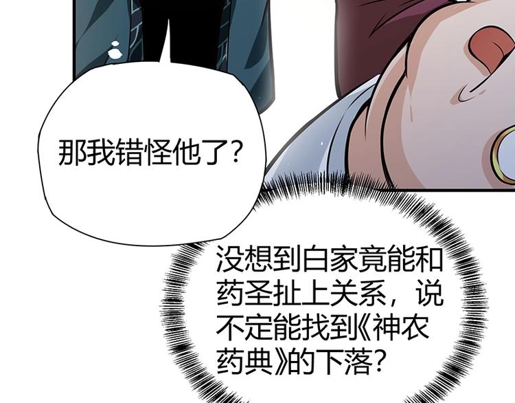 第18话 一锤子拍卖行(1/3)-第18话