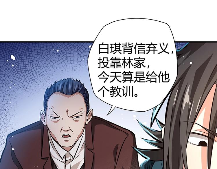 第18话 一锤子拍卖行(1/3)-第18话