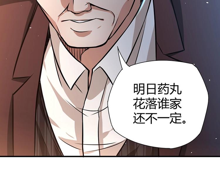 第18话 一锤子拍卖行(1/3)-第18话