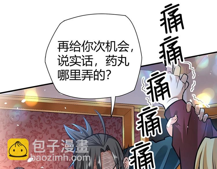 第18话 一锤子拍卖行(1/3)-第18话