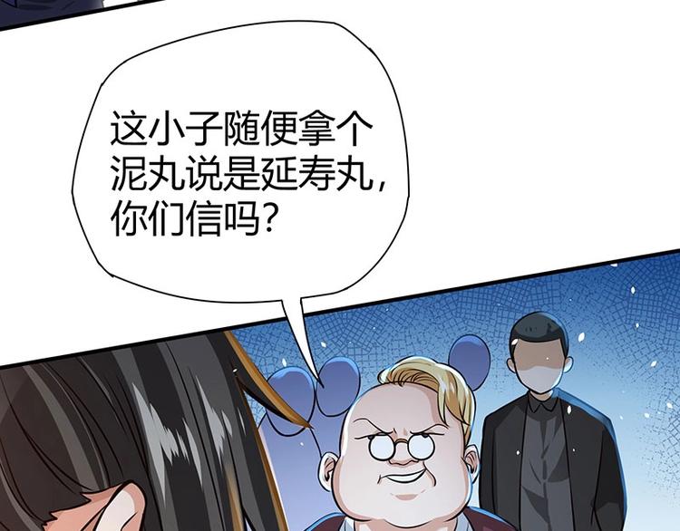 第20话 药圣在世(1/3)-第20话