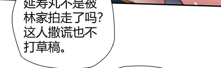 第20话 药圣在世(1/3)-第20话