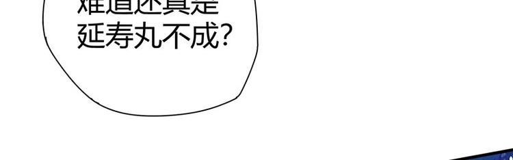 第20话 药圣在世(1/3)-第20话