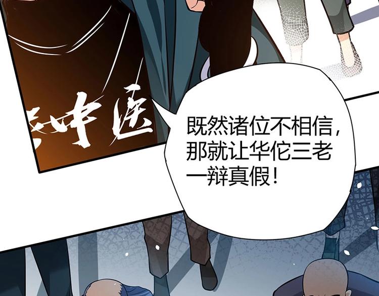 第20话 药圣在世(1/3)-第20话