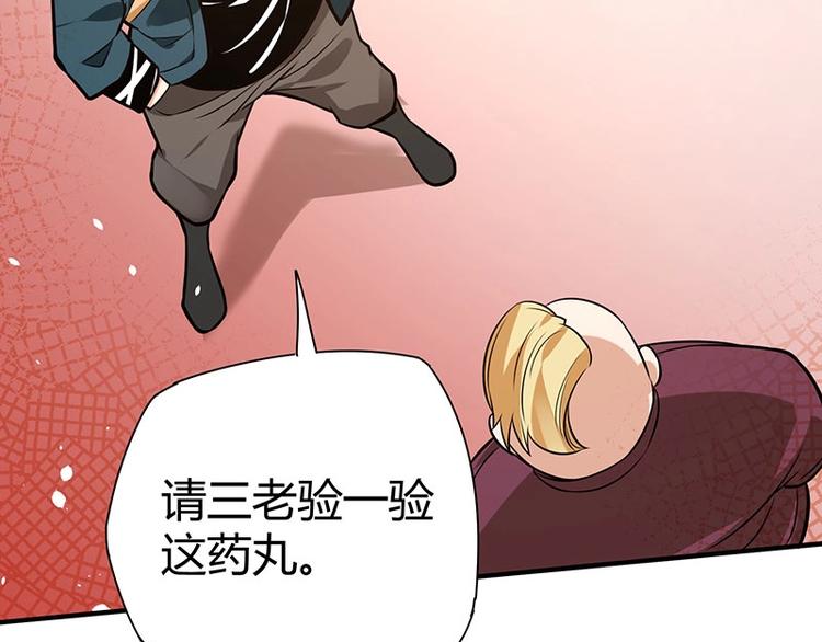 第20话 药圣在世(1/3)-第20话