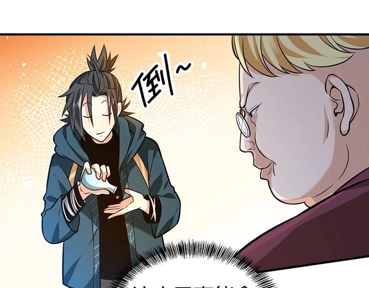 第20话 药圣在世(1/3)-第20话