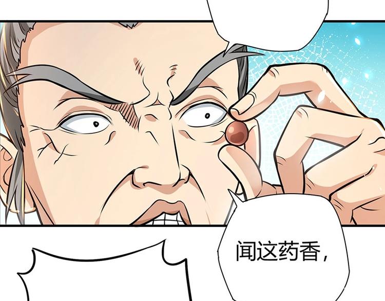 第20话 药圣在世(1/3)-第20话