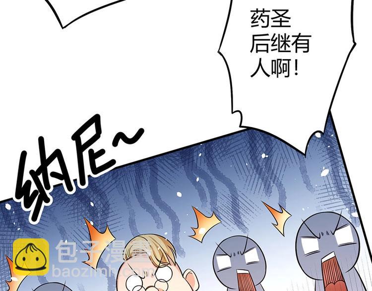 第20话 药圣在世(1/3)-第20话