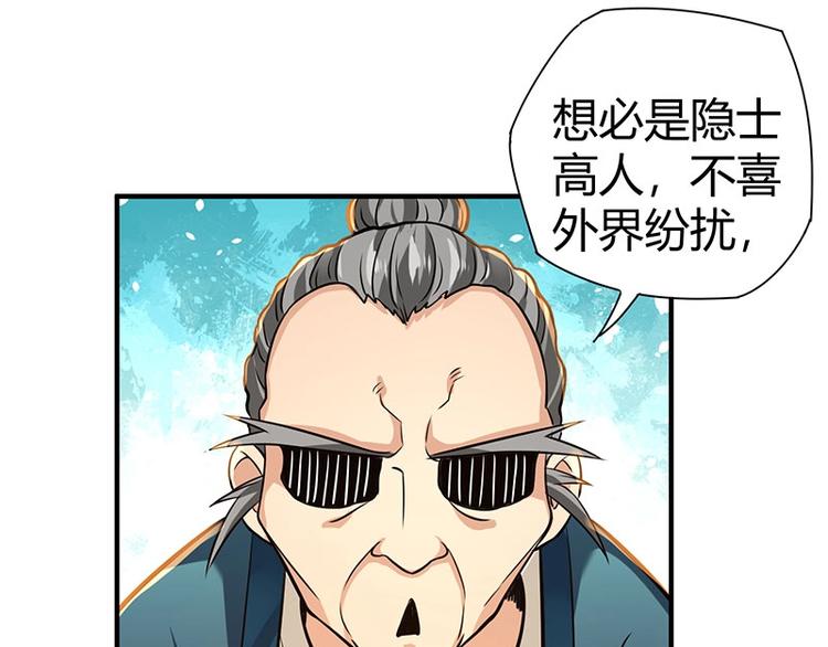 第20话 药圣在世(1/3)-第20话